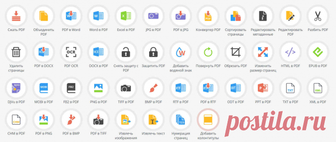 Как извлечь изображения из PDF - файла