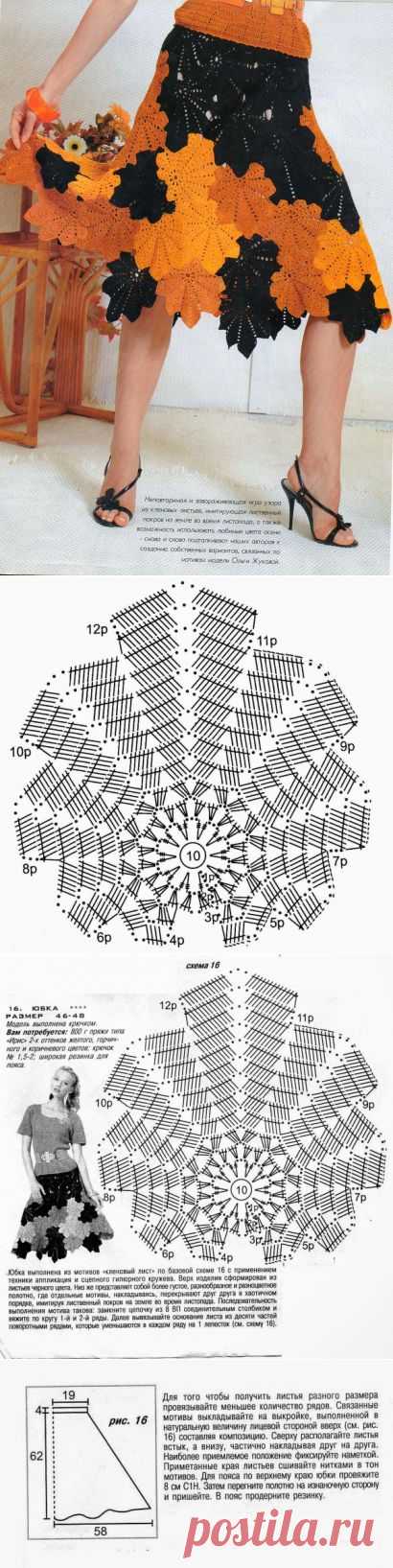 Очень красивая юбка крючком узором *Кленовый лист* Схема + Видео-урок
