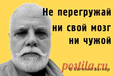 Анекдоты про гениев и известных творческих личностей — Евгений Вагнер на TenChat.ru