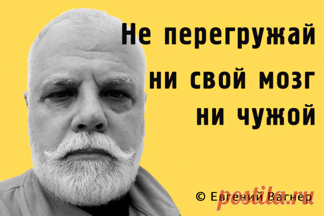 Анекдоты про гениев и известных творческих личностей — Евгений Вагнер на TenChat.ru