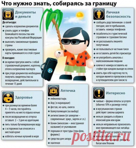 полезные советы картинки - Поиск в Google