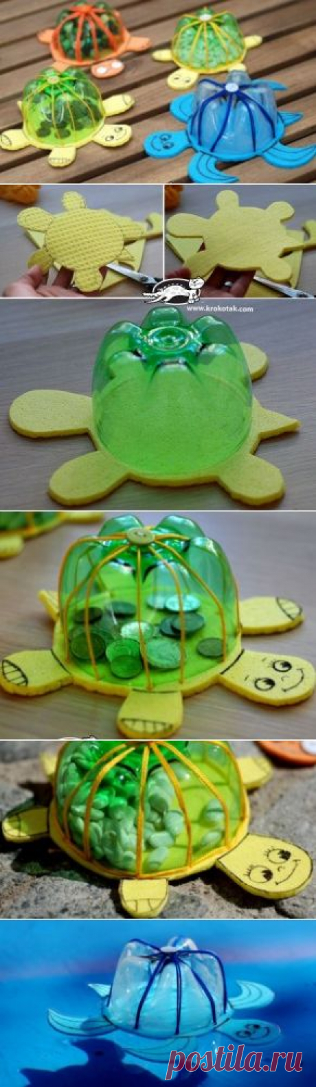 Черепаха из пластиковой бутылки.  детские поделки. |
