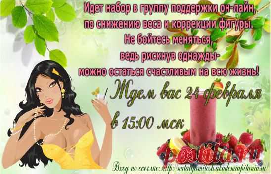 Делай сегодня то, что другие не хотят, завтра будешь жить так, как
другие не могут.Вход: http://natalijamilosh.akademiapitania.ru/