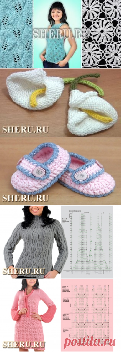 Схемы вязания