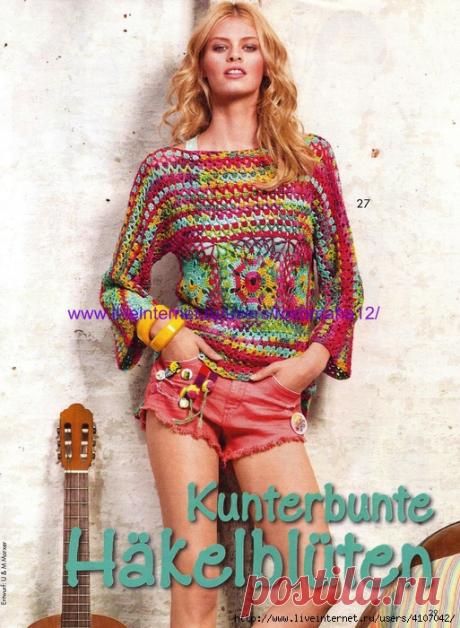 Инспирации Крош с любой Люси: Блуза