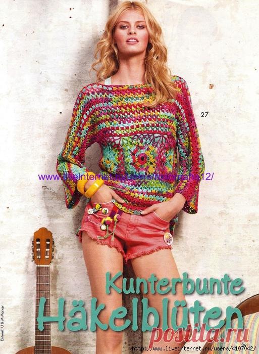 Инспирации Крош с любой Люси: Блуза