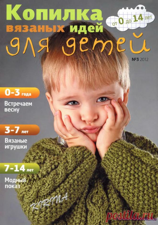 Копилка вязаных идей для детей 12 3 | ЧУДО-КЛУБОК.РУ