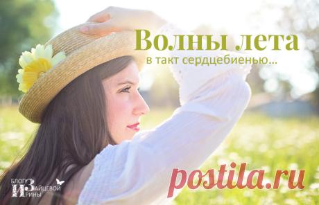 Красивые стихи о лете