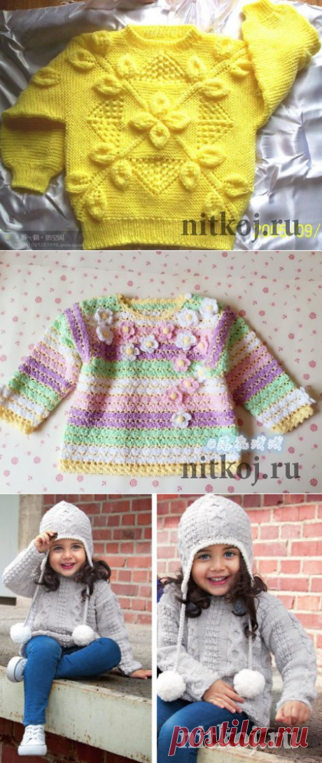 Теплые детские кофточки » Ниткой - вязаные вещи для вашего дома, вязание крючком, вязание спицами, схемы вязания