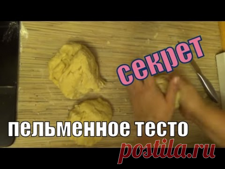идеальное пельменное тесто, с растительным маслом, лучший рецепт