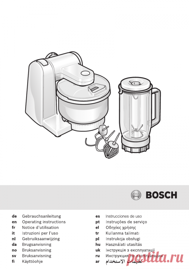 Bosch ProfiMixx 46 electronic инструкция - Кухонный комбайн