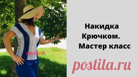Пляжная накидка крючком//Быстро и Просто//Мастер класс. я в инстаграм https://www.instagram.com/abelknit/?hl=deМои мастер классы https://www.youtube.com/watch?v=eyX_aqkqyts&list=PL4Vqjdb-LVedaxOTHtKUMQHl34X3q-Z9u&...