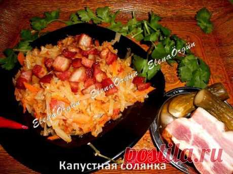 Капустная солянка