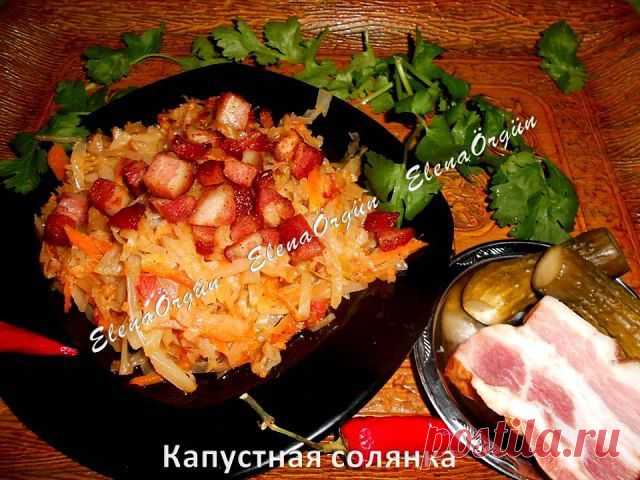 Капустная солянка