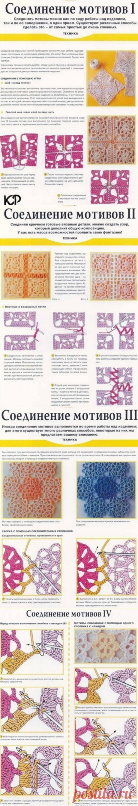 Соединение мотивов крючком