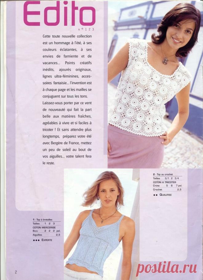 Летние вязаные модели из французского журнала — сочетание классики и элегантности | Сундучок с подарками | Дзен
