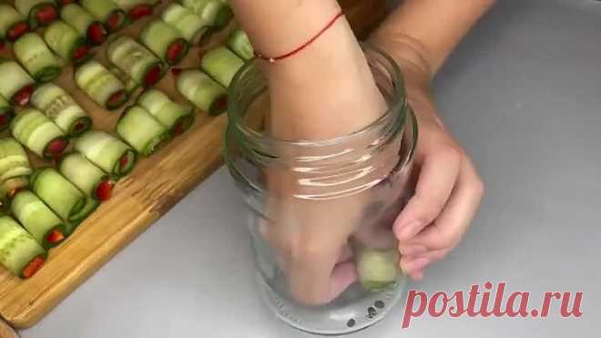 Вкусная красивая закуска на зиму
