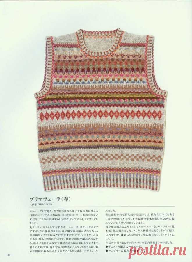 Vintage Knitting in Tradition - №6482 - 2016 — Яндекс.Диск