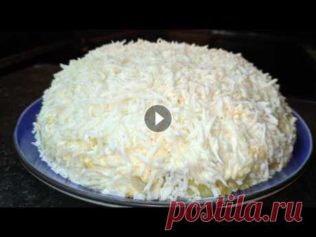 #салат #салатскурицей #салатневеста Вкусный, сытный и очень нежный салат невеста. Простой и аппетитный салат их курицы центровой на любом празднике, у...