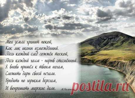 11 августа — День памяти Максимилиана Волошина - Мир через Культуру