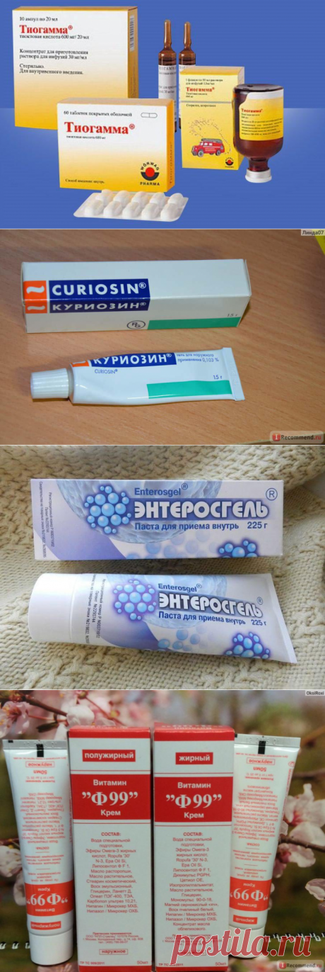 Аптечные кремы, которые работают лучше косметических!