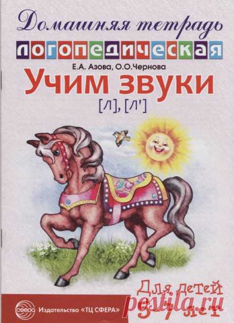 Материал для наработки звука