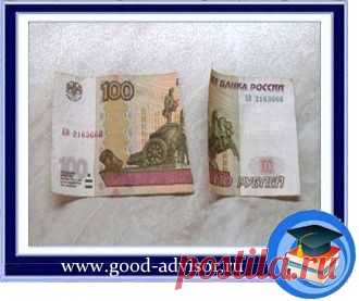 Где поменять порванную купюру