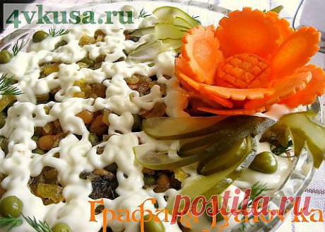 Cалат &quot;Прага&quot; | 4vkusa.ru