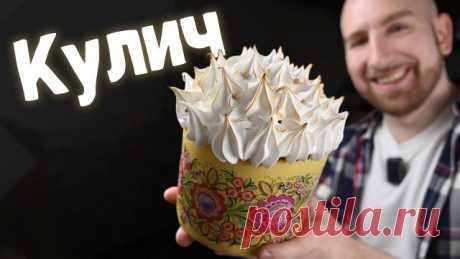 Пасхальные куличи, от которых все будут в восторге