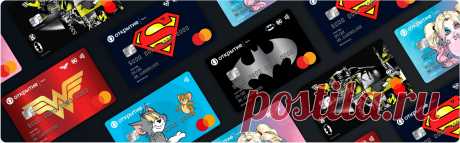 Дебетовые карты - выбор клиентов