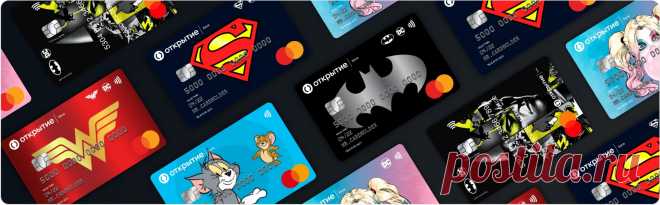Дебетовые карты - выбор клиентов