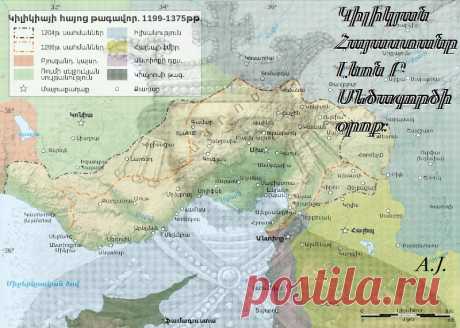 Թագադրման կարգը Կիլիկյան Հայաստանում
Կիլիկյան Հայաստանում թագադրման ծեսի մասին հասել են առավել շատ վկայություններ։ 1186 թվականին Ներսես Լամբրոնացին Լևոն Բ Ռուբինյան իշխանի՝ թագավոր օծվելուն նախընթաց գրում է մի ծես, որը միաձուլում էր հայոց և լատինական ծեսերը։ Ըստ Սսի Մաշտոցի թագադրման արարողությունը բաժանվում էր երկու խոշոր մասերի։ Առաջին մասում ապագա միապետին ամբողջ արքայական ճոխությամբ և թափորի ուղեկցությամբ բերում էին եկեղեցի, որտեղ նա երդվում է օրենսդրության վրա և ապա բարձրացնում էին խորան
