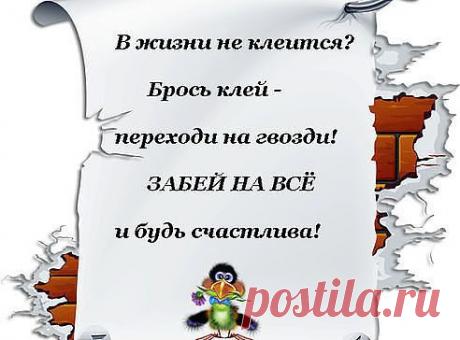 У вас есть паруса, а вы вцепились в якорь... - Страна Мам