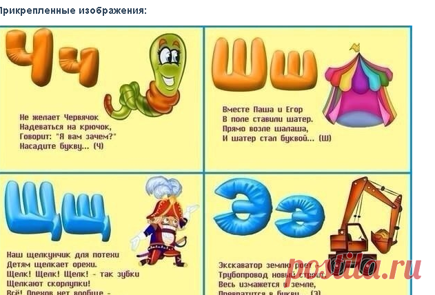 Учим алфавит в стихах - Поделки с детьми | Деткиподелки