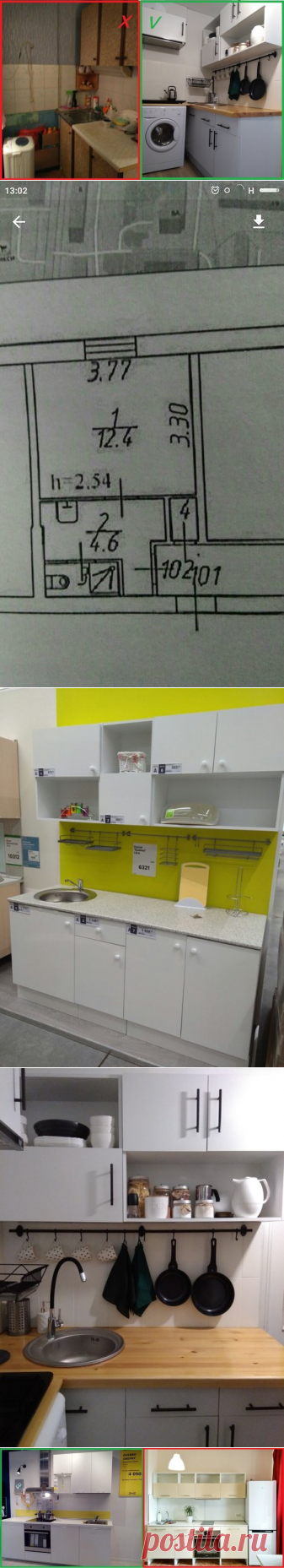 Очень дешевая и очень маленькая кухня. Или история о том, как за 2 недели сделали ремонт во всей квартире за 50 т.р. | Какую кухню купить? | Яндекс Дзен