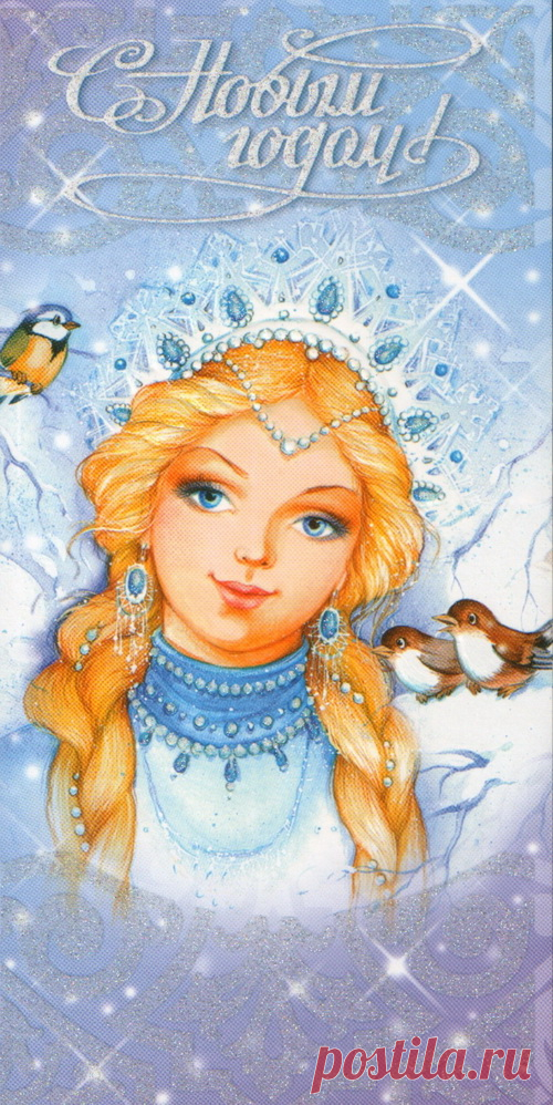 Чудесные Новогодние открытки! ♫♪♫♪ много... (Иллюстратор Марина Федотова)