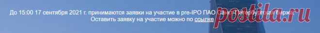 Партнерский офис брокера БКС Мир Инвестиций и БКС Страхование жизни в Мытищах. 
Pre-IPO Санкт-Петербургской биржи Получить презентацию и оставить заявку