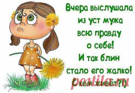 А мне мой муж к 8 марта подарил....эротическое путешествие....Так и сказал:
- Танька, иди на х@й...