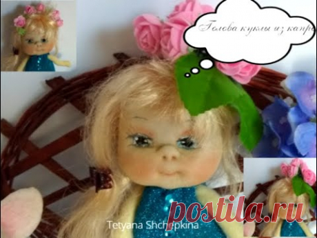 Кукла из капрона.Как сделать голову куклы из капрона.Muñeca soft, Muñeca de calsetin 1часть