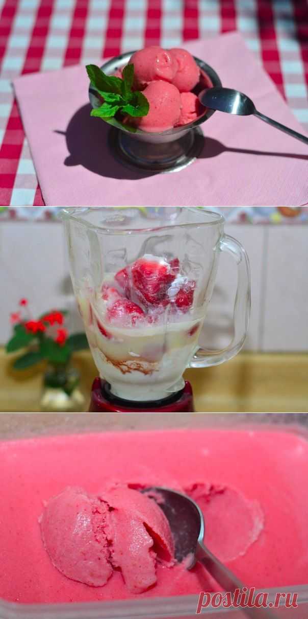 Клубничное мороженое