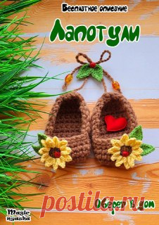 AMIGURUMI - Вязаные игрушки - Амигуруми Оберег в ваш дом)❤️