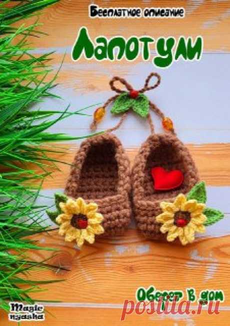 AMIGURUMI - Вязаные игрушки - Амигуруми Оберег в ваш дом)❤️