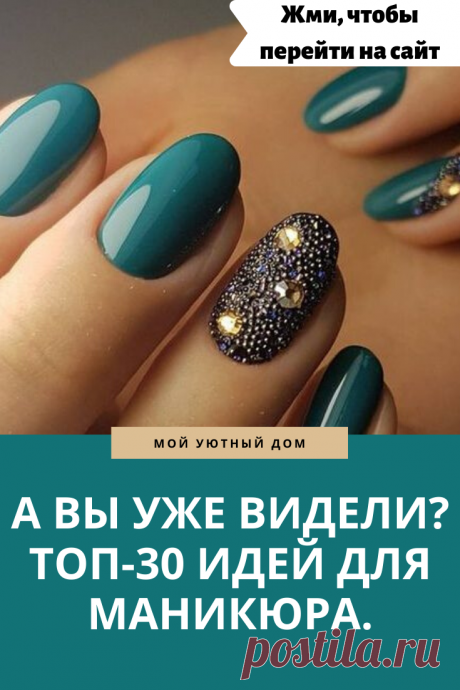 Модные идеи маникюра