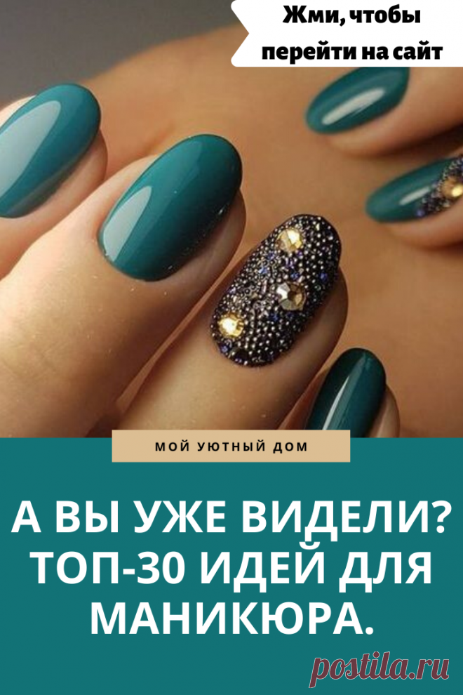 Модные идеи маникюра
