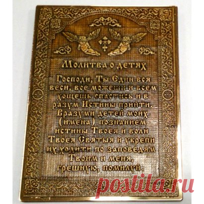 Нашла трогательную Молитву матери о детях.
Дорогие мамочки! Молитесь о детях ваших.
Молитва матери сильна и многое может.....