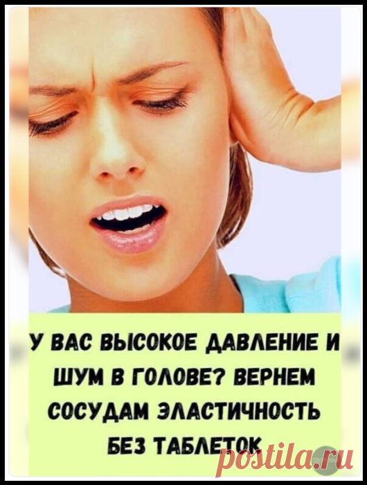 Как избавиться от шума в голове