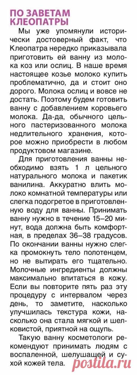 Молочные ванны для тела