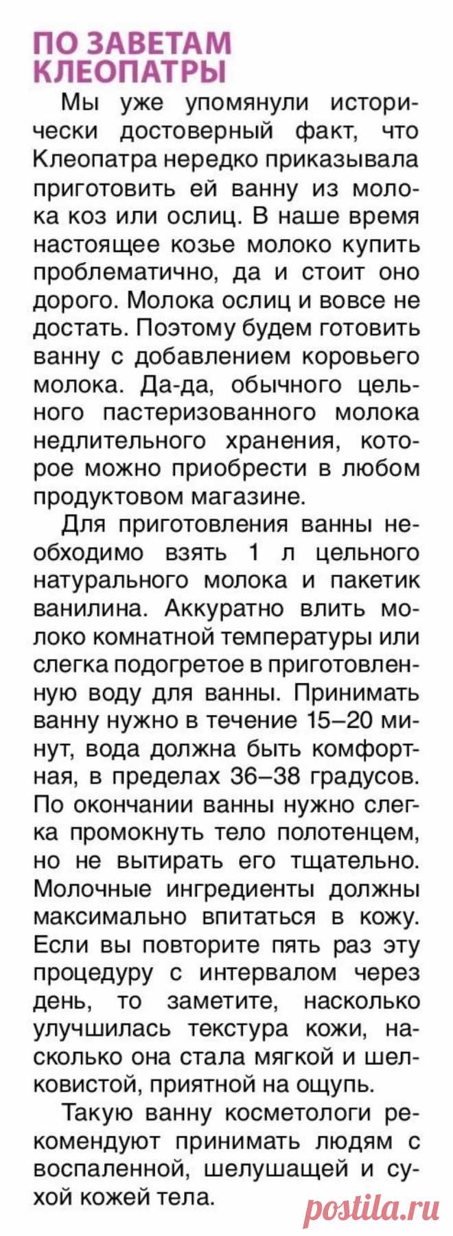 Молочные ванны для тела