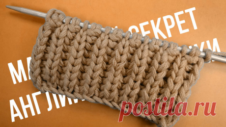 Маленький секрет английской резинки | Ниточки-клубочки | Яндекс Дзен