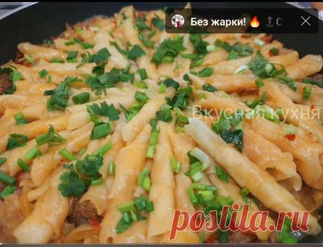 Вкуснейшее Казахское Блюдо "Жайма" на обед или на ужин🔝🔥